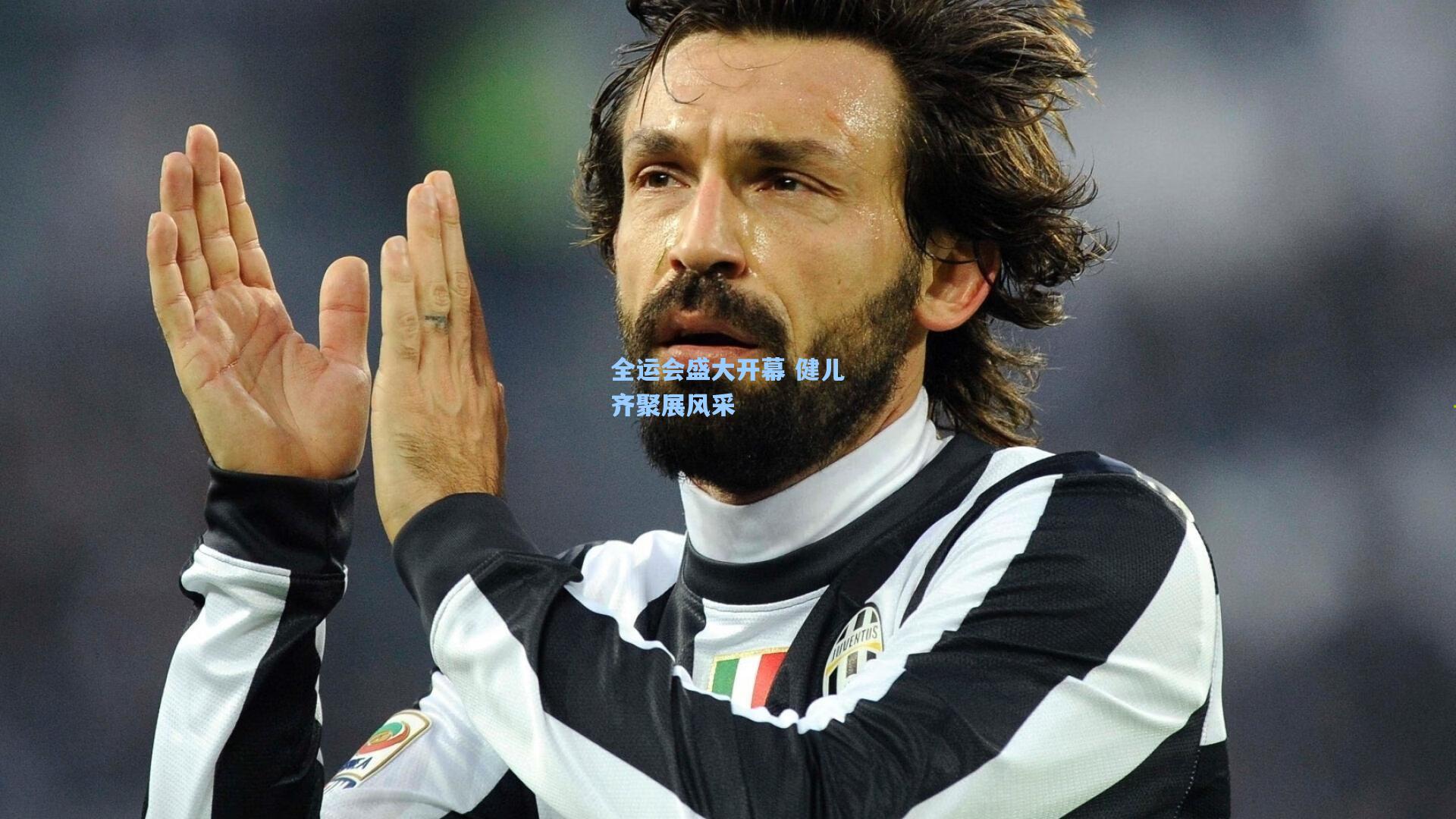 全运会盛大开幕 健儿齐聚展风采