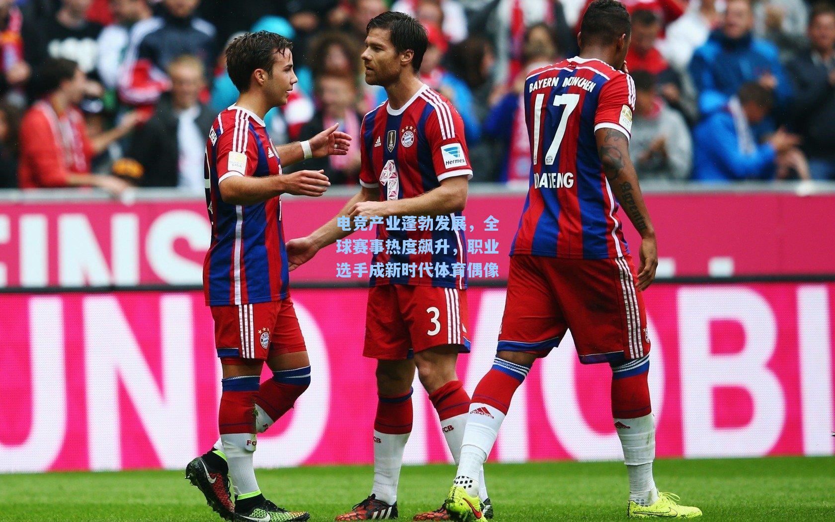 电竞产业蓬勃发展，全球赛事热度飙升，职业选手成新时代体育偶像