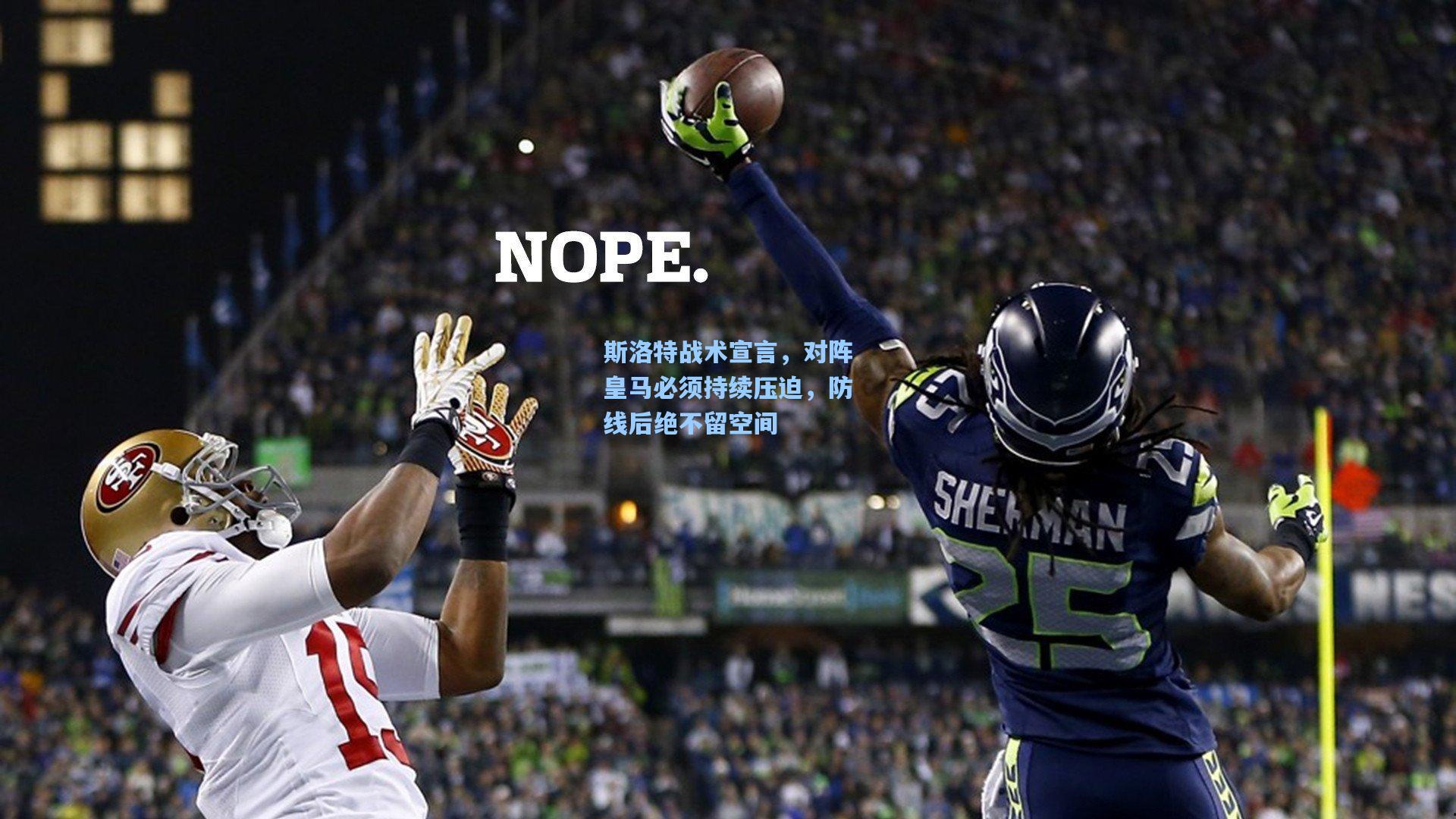 斯洛特战术宣言，对阵皇马必须持续压迫，防线后绝不留空间